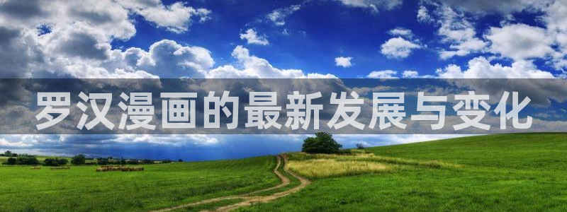 汗汗漫画之