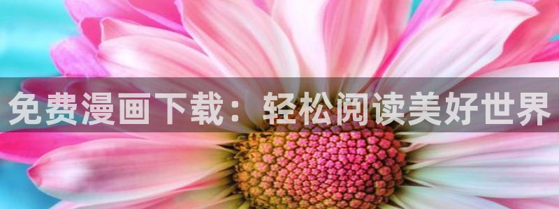 汗汗漫画网地址