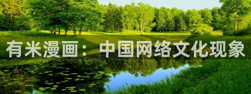 好看的韩漫汗汗漫画