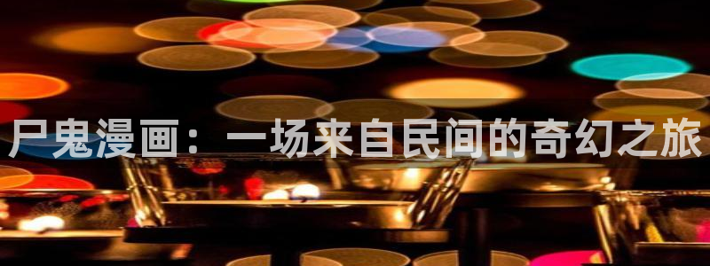 汗汗漫画在线观看免费阅读