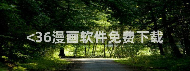 汗汗漫画小说