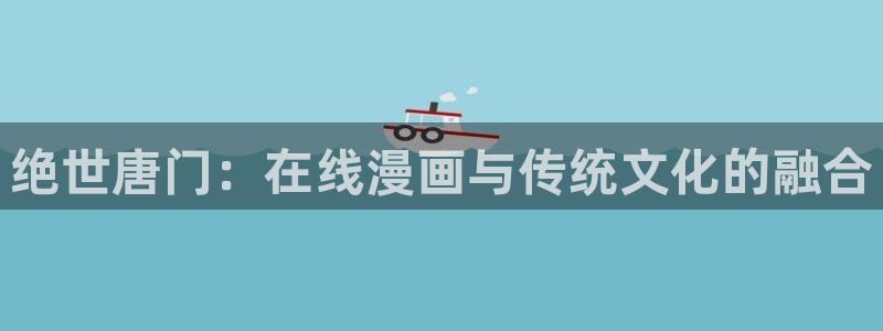 汗汗漫画在线入口