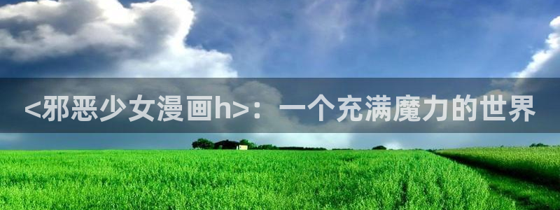 汗汗漫画网sss