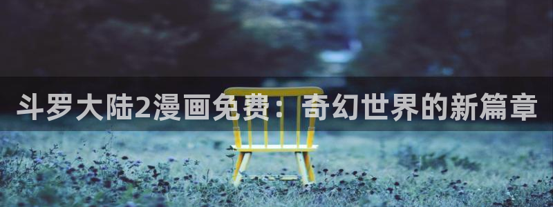 歪歪汗汗漫画在线看