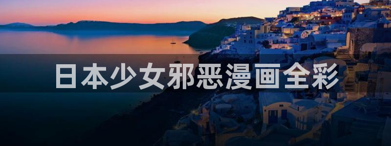 妖精漫画汗汗漫画
