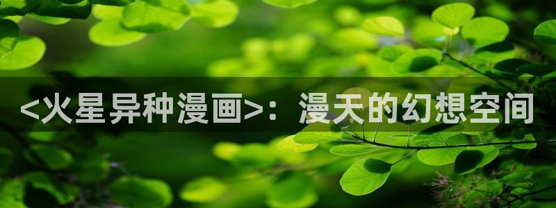 美丽新世界汗汗漫画