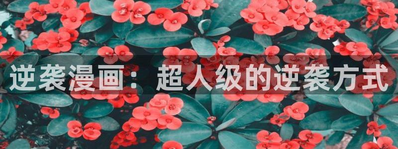 汗汗漫画排行榜