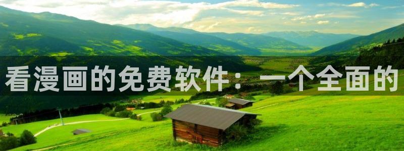 汗汗漫画一一歪歪漫画