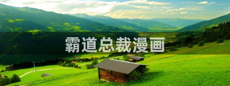 汗汗漫画免费下载