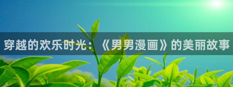 汗汗漫画免费下拉