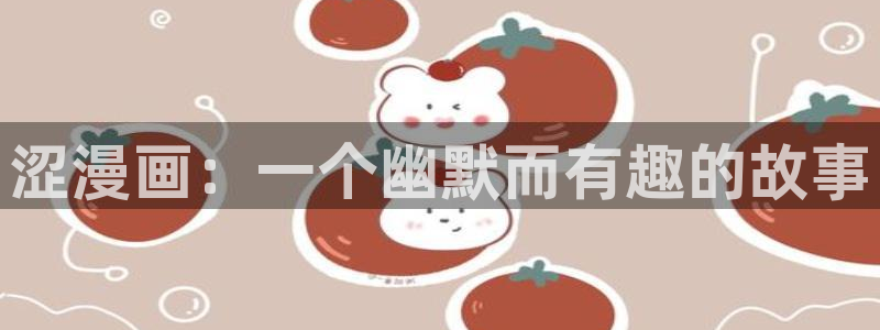 汗汗漫画漫画首页