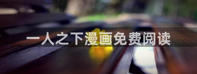 汗汗漫画下载入口
