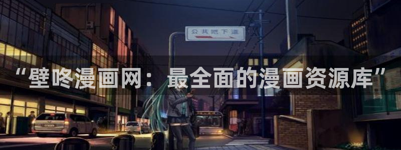 歪歪汗汗漫画