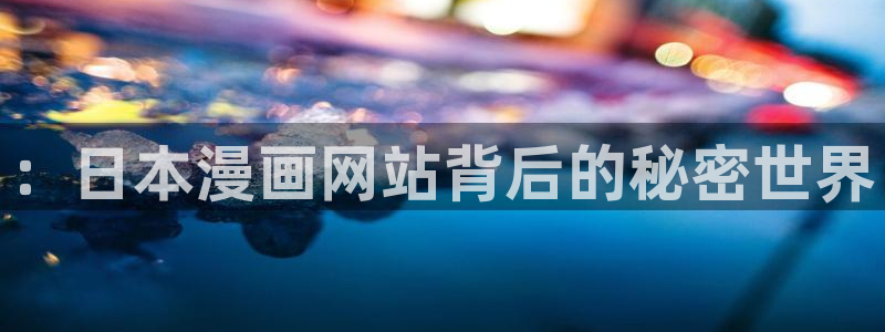 汗汗漫画成人