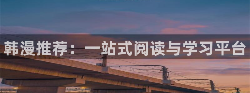 汗汗漫画在线观看视频