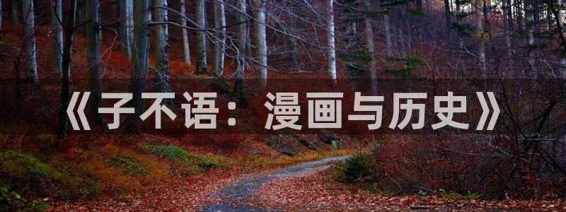 汗汗漫画韩