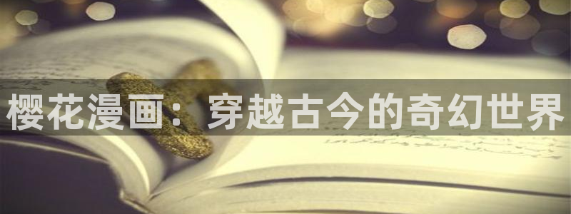 歪歪汗汗漫画sss下拉式