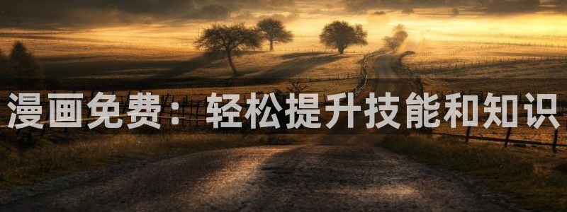 汗汗漫画网在线观看
