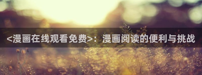 汗汗漫画羞